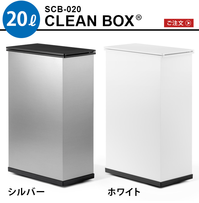選べる2大特典付 正規店 サンカ 冷やすゴミ箱 20L 一般家庭用腐敗防止