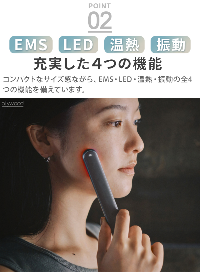 Re・De 【選べる特典付】 美顔器 リフトアップ LED ems Re・De Suhada