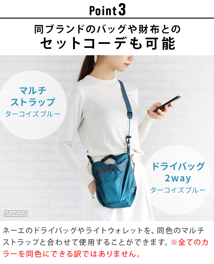 ネーエ マルチストラップ nahe Multi-Way Strap LZ010 ネック