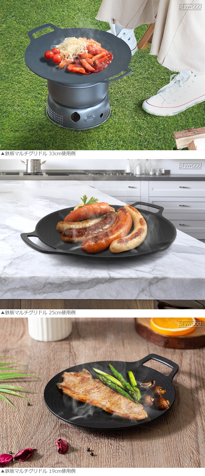 ジェイエイチキュー 鉄板マルチグリドル 25cm JHQ | 新着 | plywood