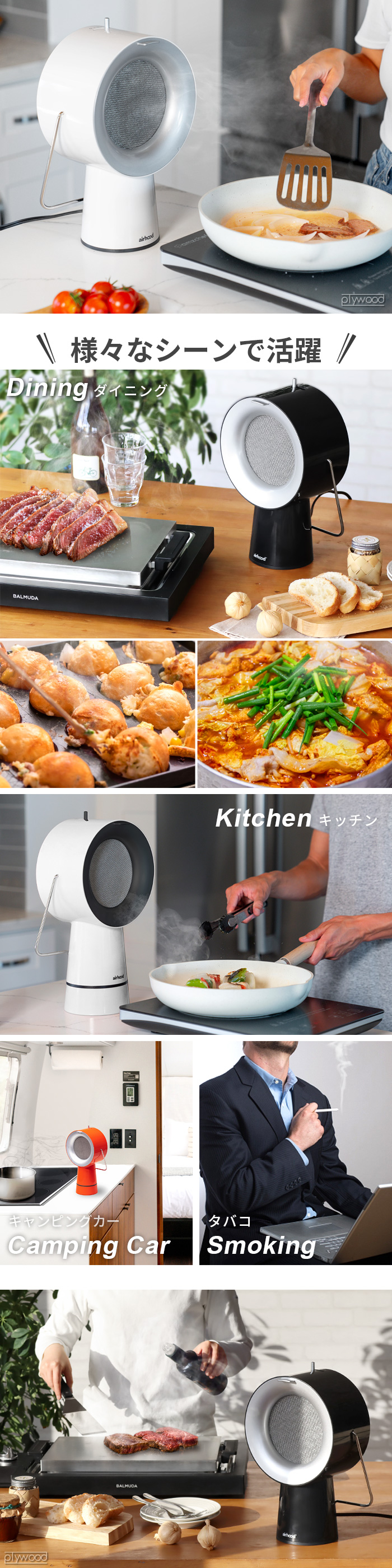 エアフード ワイヤード airhood Wired AH-01AJ | デザイン家電