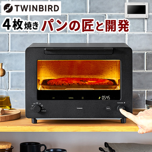 ツインバード（TWINBIRD） 【選べる2大特典付】 トースター 2枚 4枚