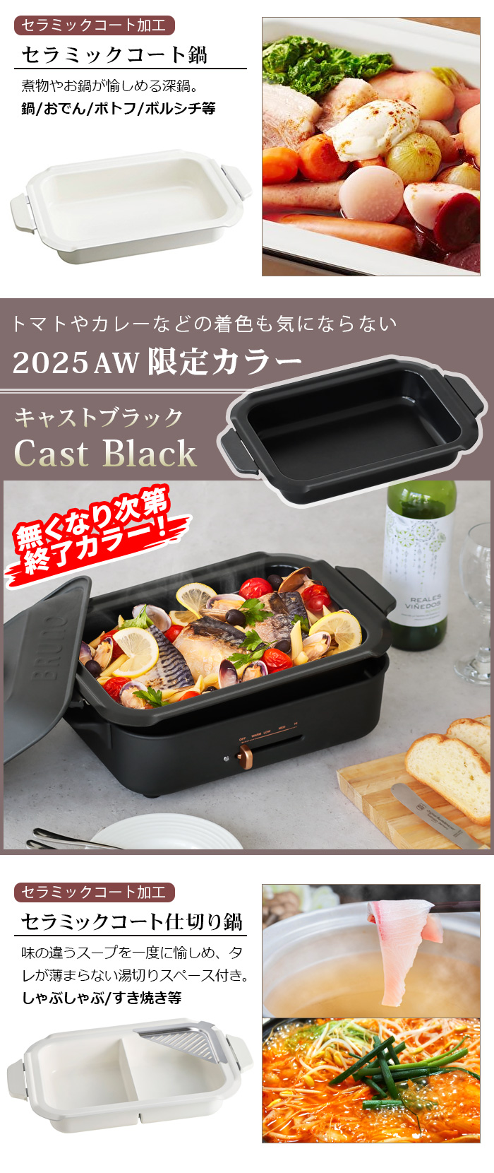 10%OFF ブルーノ コンパクトホットプレート [本体＆3種プレート 深鍋