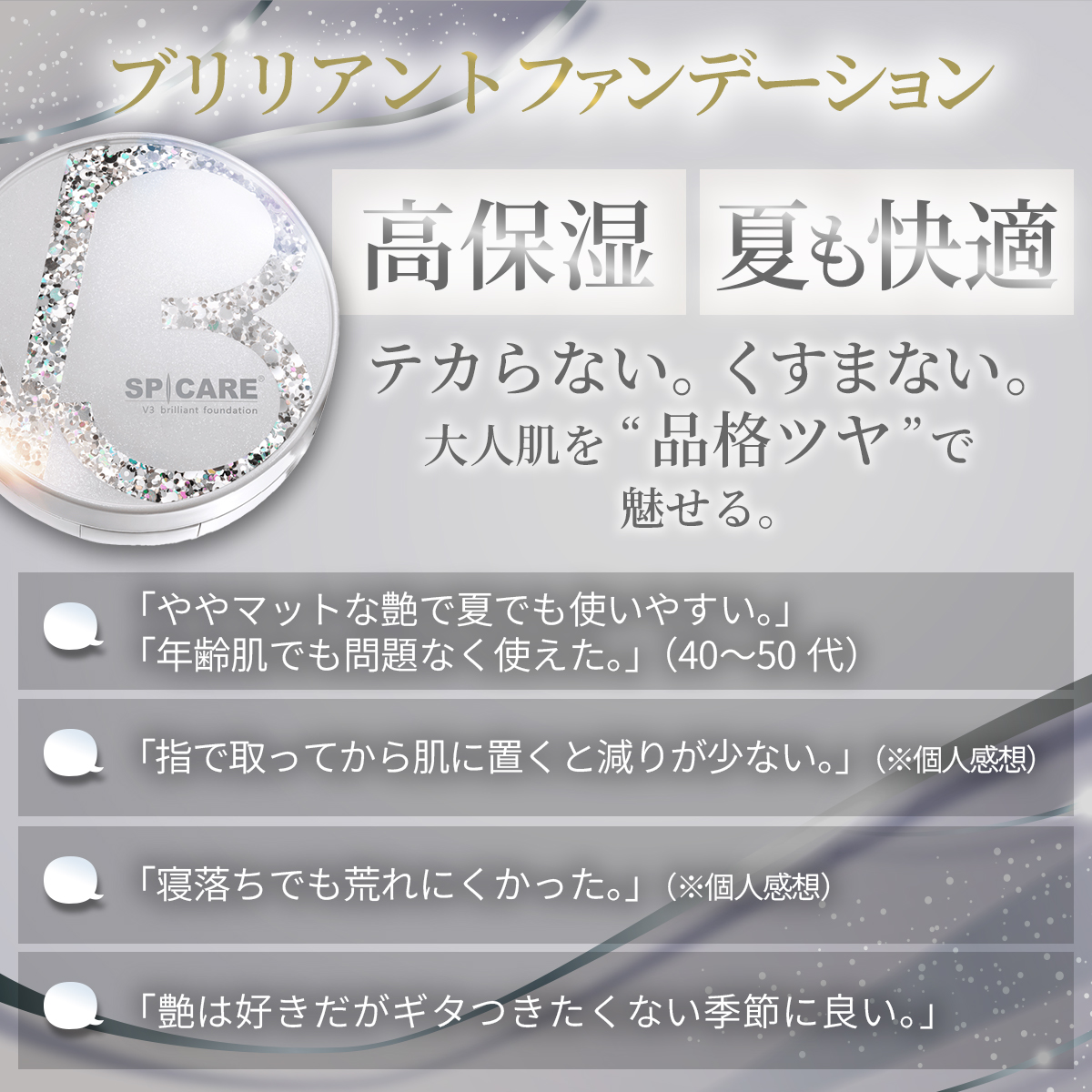 SPICARE V3 V3ファンデーション 正規品 レフィル ブリリアント 本体