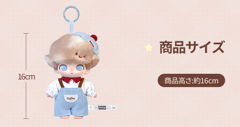 POP MART（ポップマート） POP MART DIMOO Crush on Coffee シリーズ