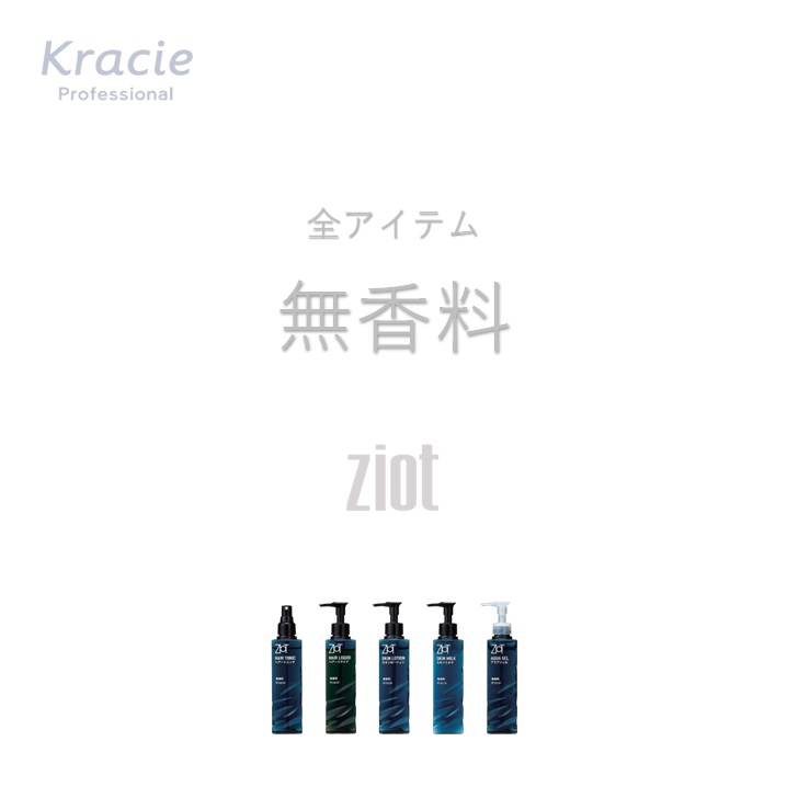 ziot クラシエ ジオット スキンローション G 2000ml 業務用詰替え 無