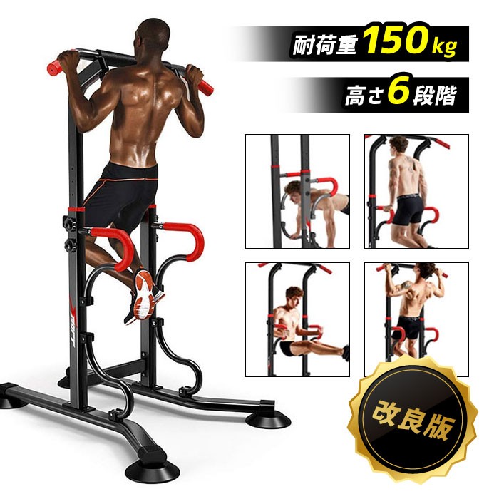 懸垂 ぶら下がり健康器 懸垂マシン 筋トレ トレーニング チンニング