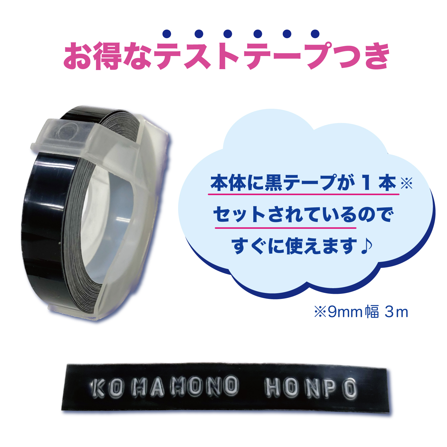 DYMO（ダイモ） 爆買WEEKとポイント10倍 ダイモテープライター 本体