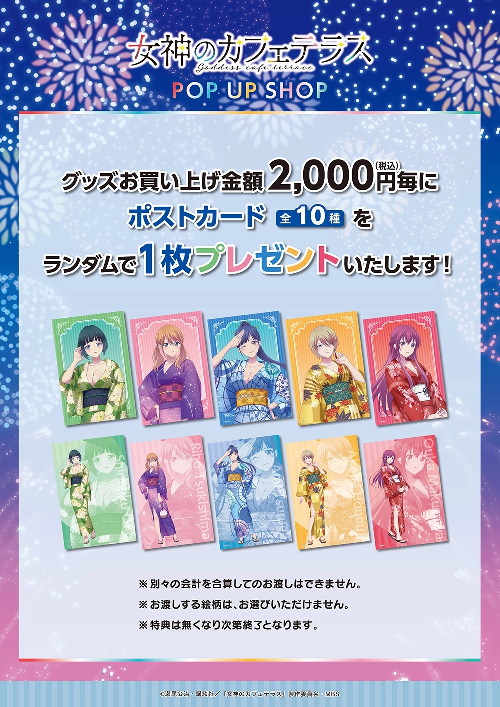 プリンセスカフェショップYahoo!店 - TVアニメ「女神のカフェテラス