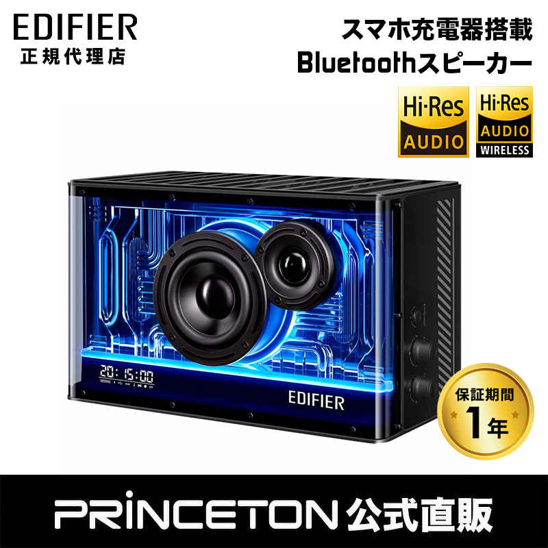 Edifier Edifier GaN充電器搭載Bluetoothスピーカー QD35 ハイレゾ