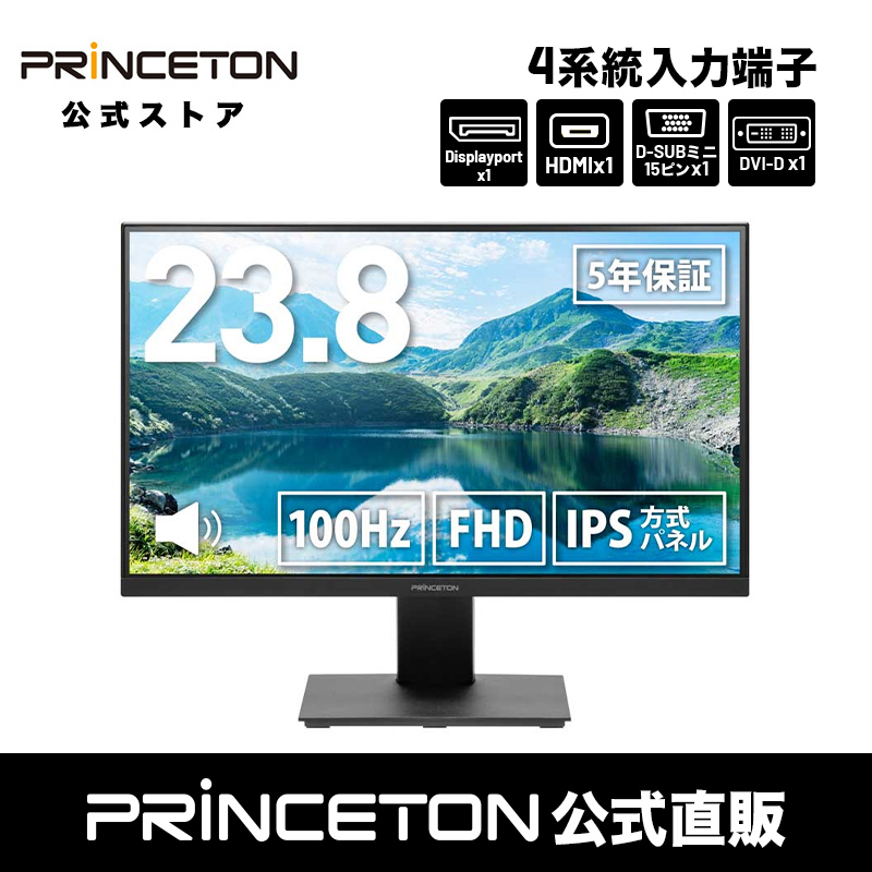 PRINCETON（プリンストン） 23.8インチ ワイド 液晶ディスプレイ 4系統