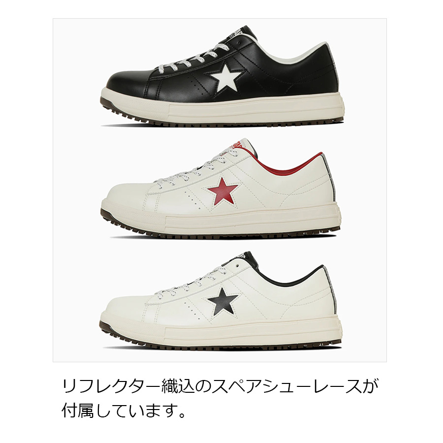 コンバース CPD ONE STAR PS ワンスター 安全靴 作業靴 ローカット