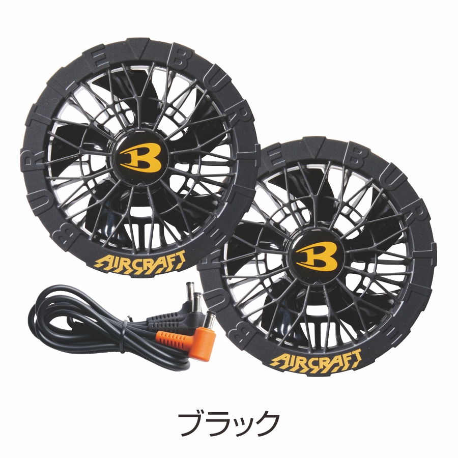 BURTLE（バートル） 2025年モデル エアークラフト ファンユニット AC09