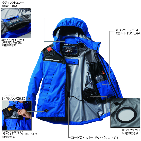 2025年モデル バートル エアークラフト フーディ半袖ジャケットセット