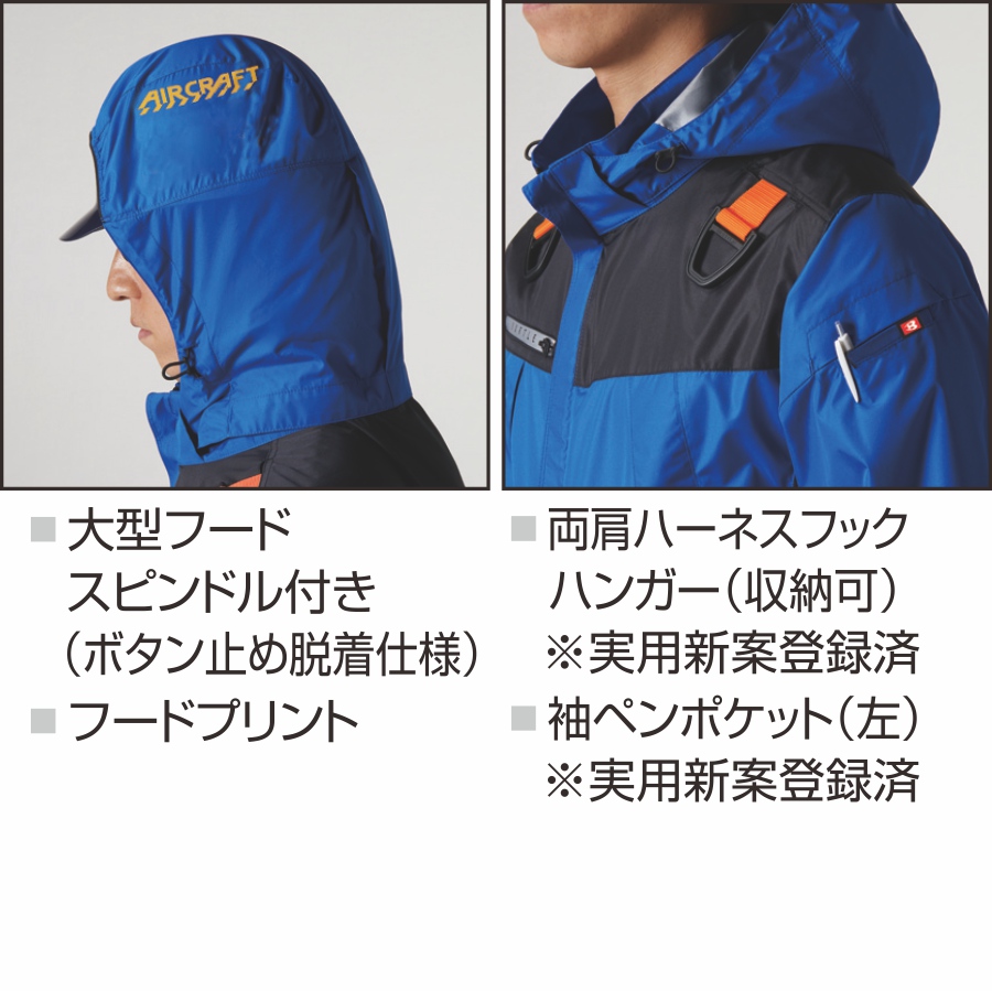 2025年モデル バートル エアークラフト フーディ半袖ジャケットセット