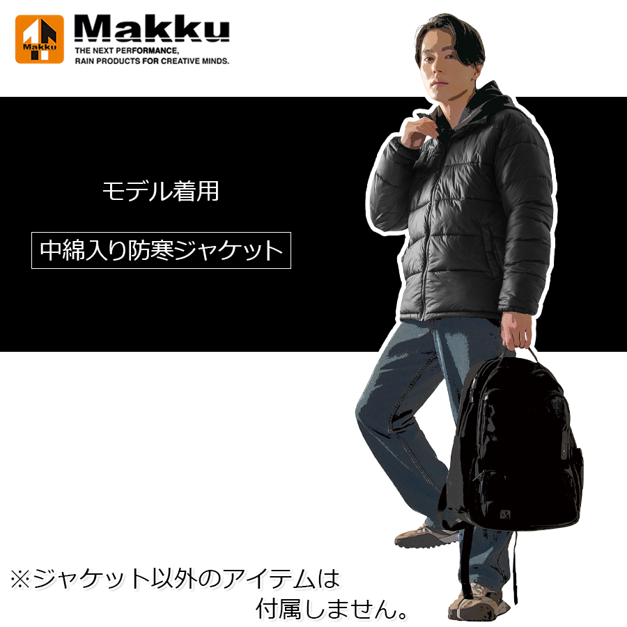 マック ジョイント3in1ジャケット AS-1300 防水ジャケット+防寒