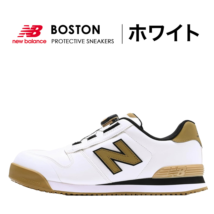 限定 ニューバランスセーフティ ボストン BS-110 BS-220 JSAA A種 安全
