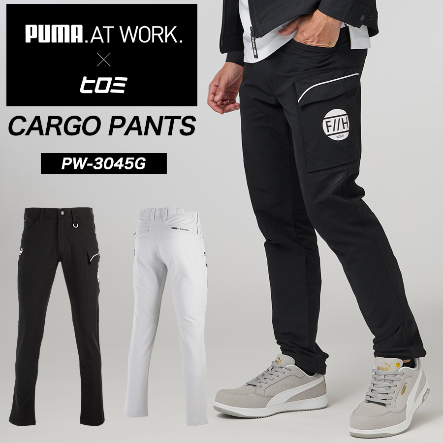PUMA.AT WORK. × ヒロミ コラボ PUMAワークウェア カーゴパンツ PW