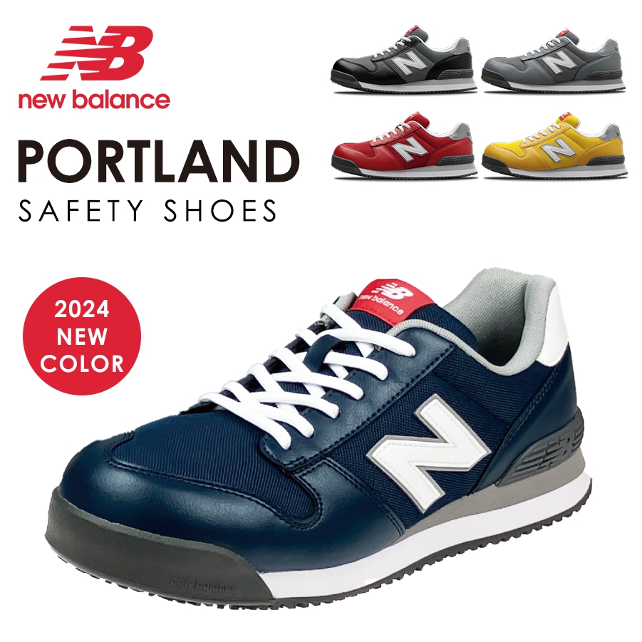 New Balance（ニューバランス） セーフティ ポートランド PL-441 PL