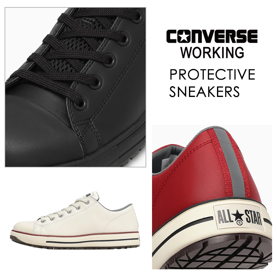 コンバース ワーキング 安全靴 セーフティシューズ ALL STAR PS II HI
