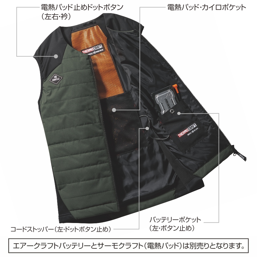 BURTLE（バートル） サーモクラフト対応 軽防寒ベスト 3214 単品 電熱