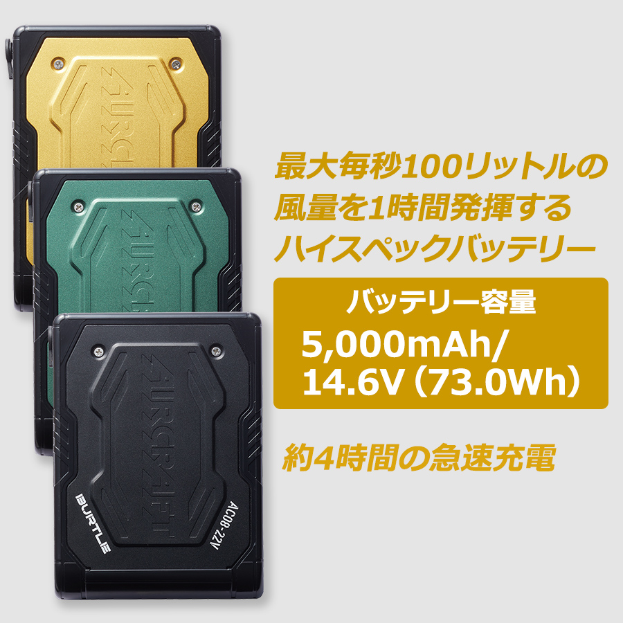 2024年モデル バートル エアークラフト 22V リチウムイオンバッテリ