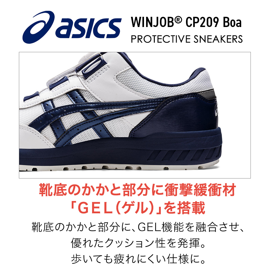 アシックス ウィンジョブBoa CP209Boa メンズ レディース スニーカー