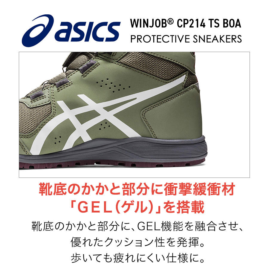 アシックス ウィンジョブBOA メンズ レディース スニーカー 靴 JSAA A