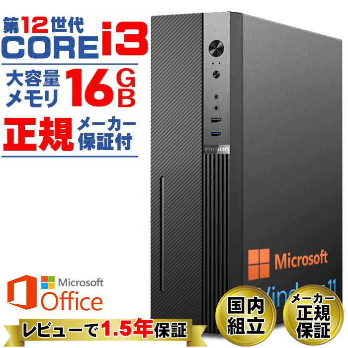 Windowsデスクトップ i3-4130/8GB/SSD128GB Win11Pro Office2024