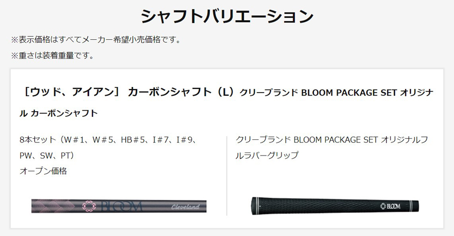Cleveland Golf（クリーブランドゴルフ） Cleveland Golf BLOOM
