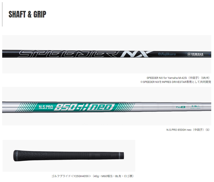 DRIVESTAR YAMAHA INPRES TYPE/S IRON / ヤマハ インプレス ドライブ