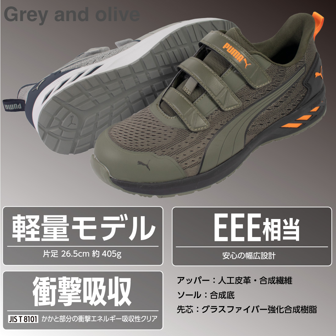 PUMA（プーマ） 安全靴 PUMA SAFETY アスレチック グライド ロー H&L