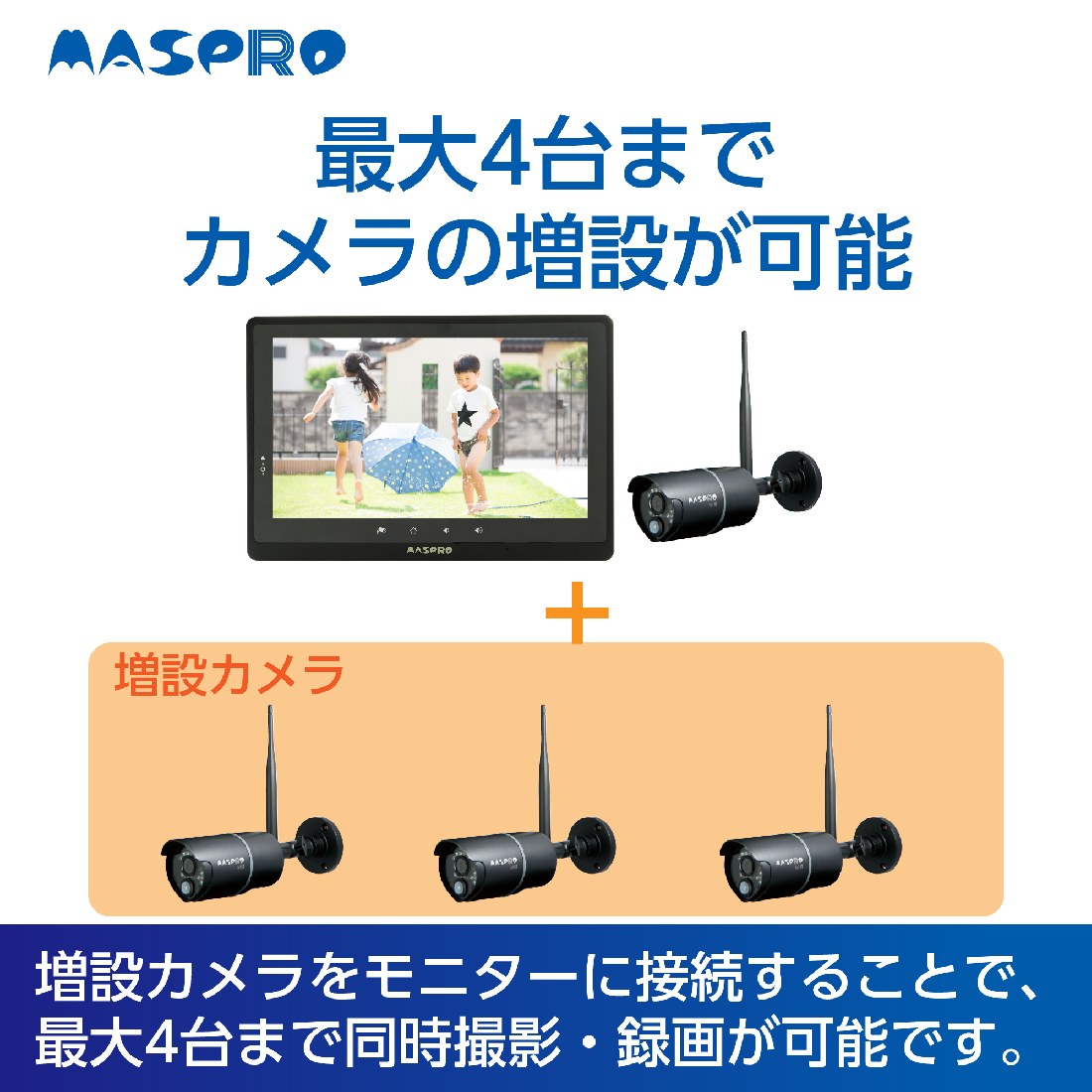 マスプロ（MASPRO） 防犯カメラセット EP2WCFL 10インチモニター