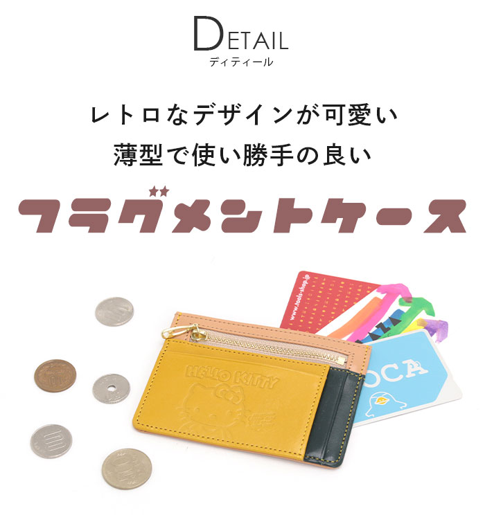 ハローキティ カードケース Hello Kitty レディース 女性 フラグメント