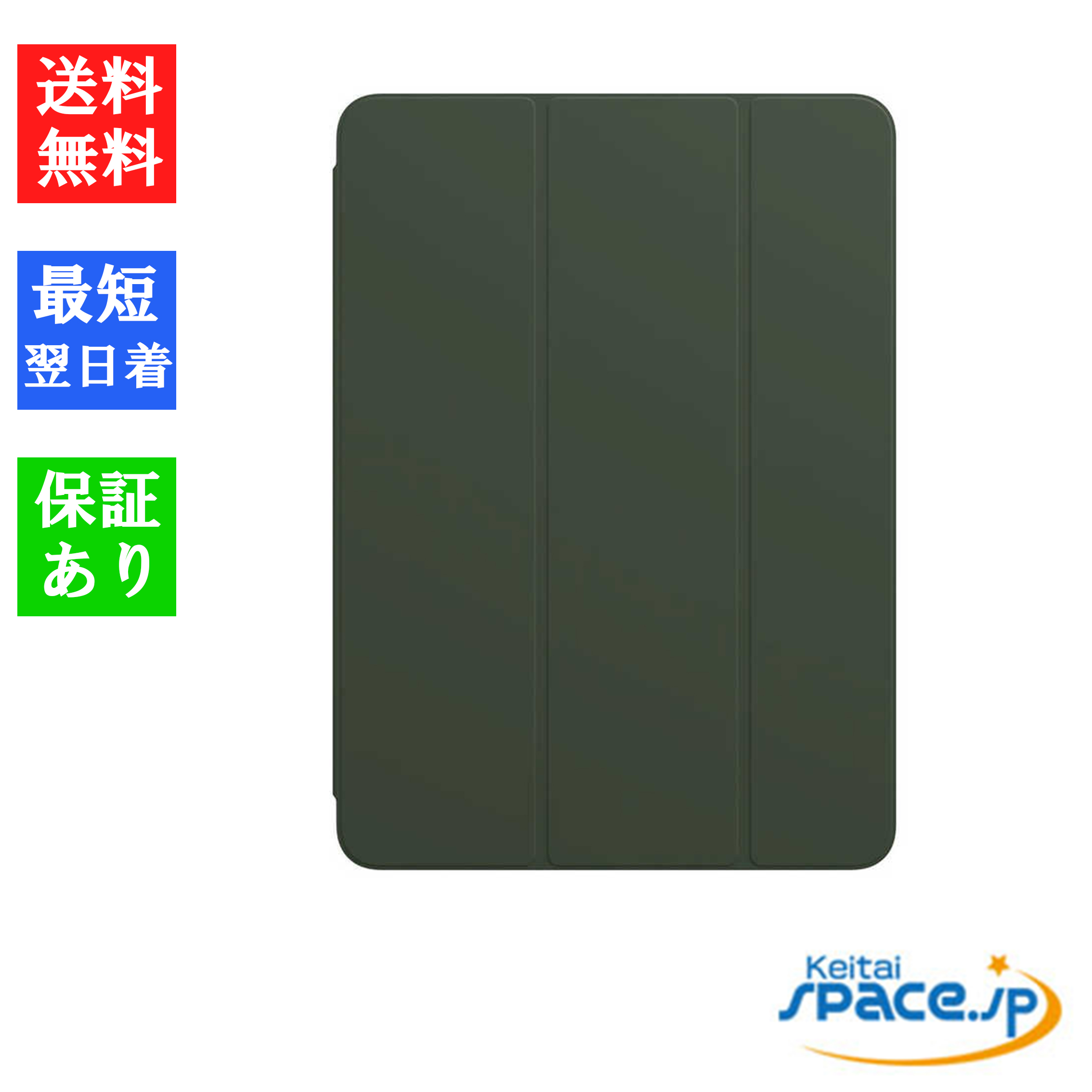 iPad Pro アップル 【純正】 11インチ Pro（第1世代、第2世代）用