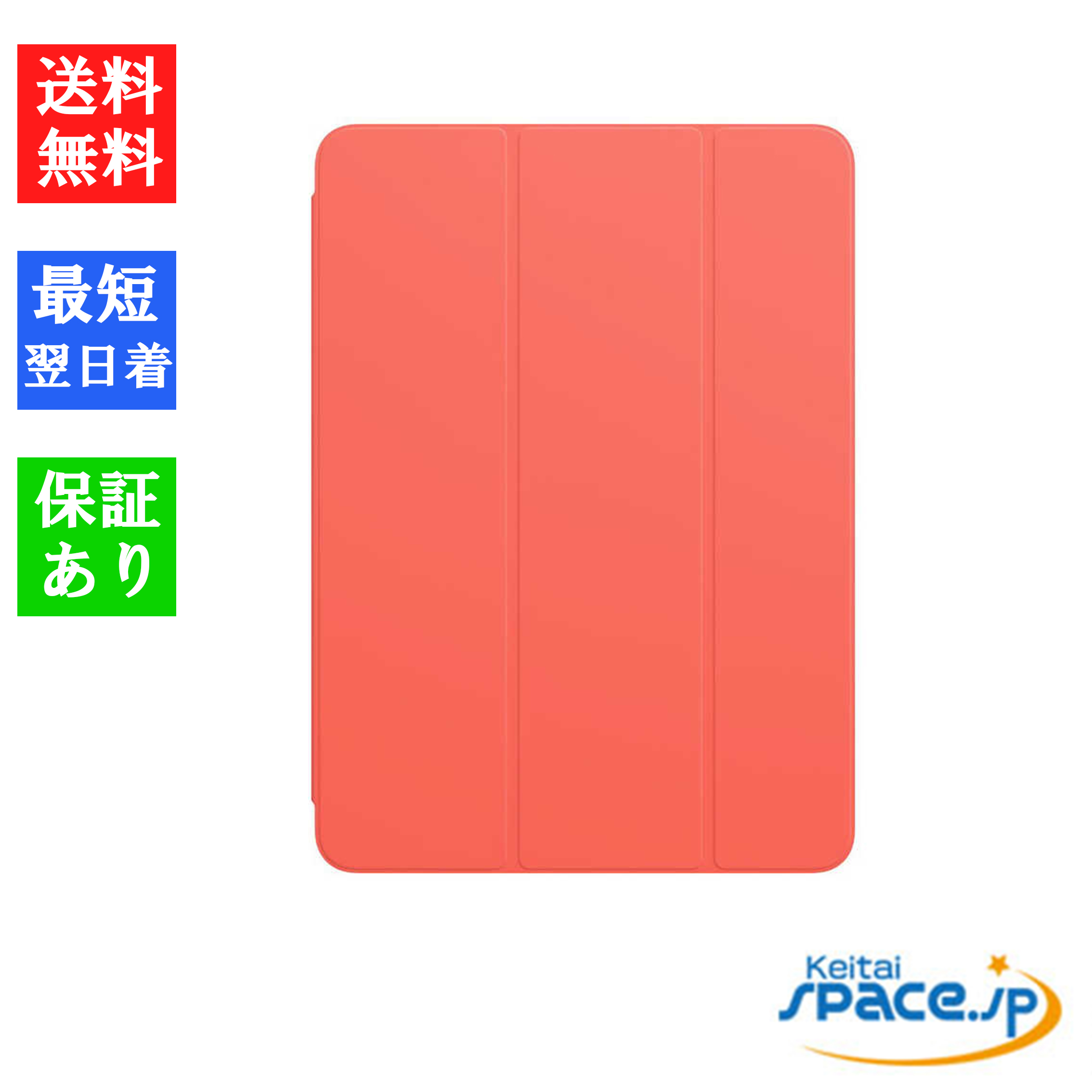 iPad Pro アップル 【純正】 11インチ Pro（第1世代、第2世代）用