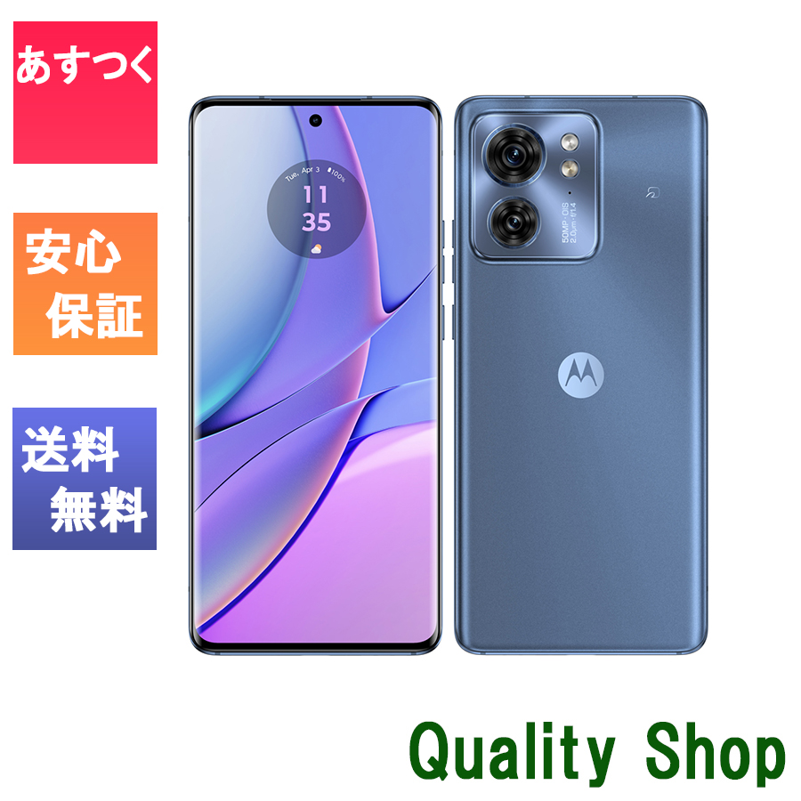 motorola（モトローラ） 「新品 未開封品」SIMフリー edge 40 [8GB