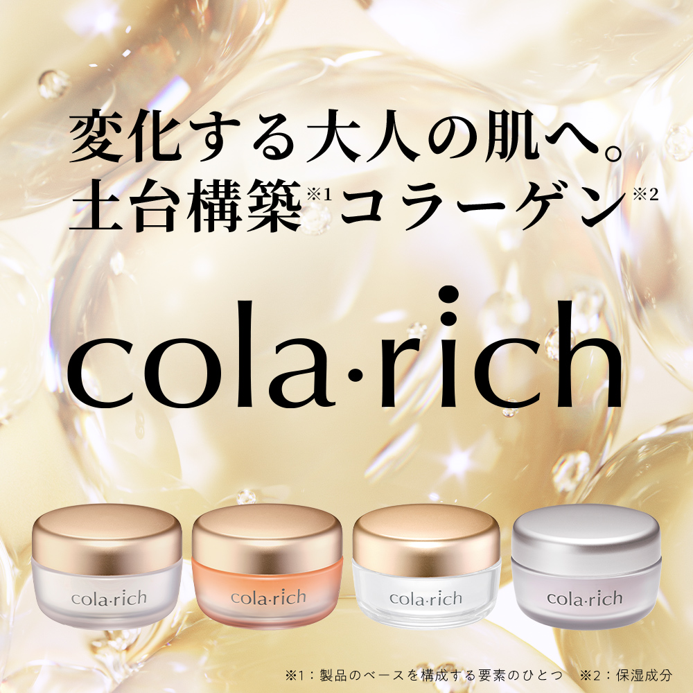 公式】コラリッチ スーパーモイスチャージェル 55g(約1カ月分) 3個