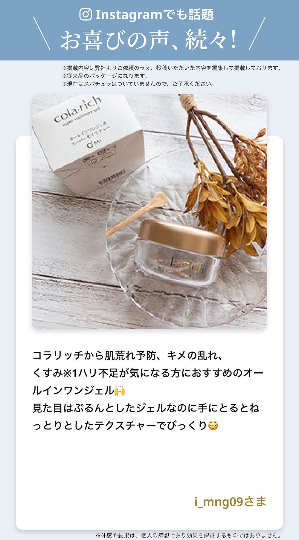 公式】コラリッチ スーパーモイスチャージェル 55g(約1カ月分) 3個