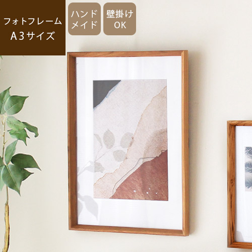 フォトフレーム A3サイズ 額縁 ポスターフレーム 木製 天然木 壁掛け