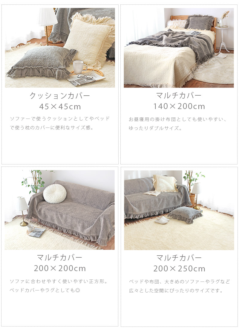 マルチカバー 正方形 200×200cm キルト フリンジ付き ソファカバー 2人