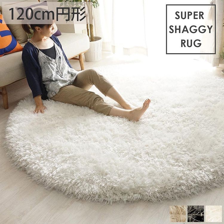 グラムスタイル 在庫処分 特価 ラグ ラグマット ロングシャギー 円形