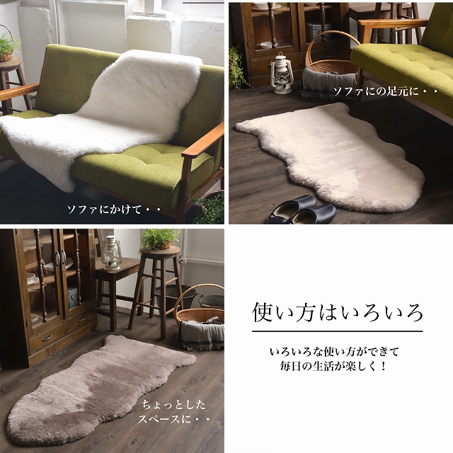 ムートンラグ ムートンカーペット 短毛 天然 本物 ソファー 椅子 1.5匹