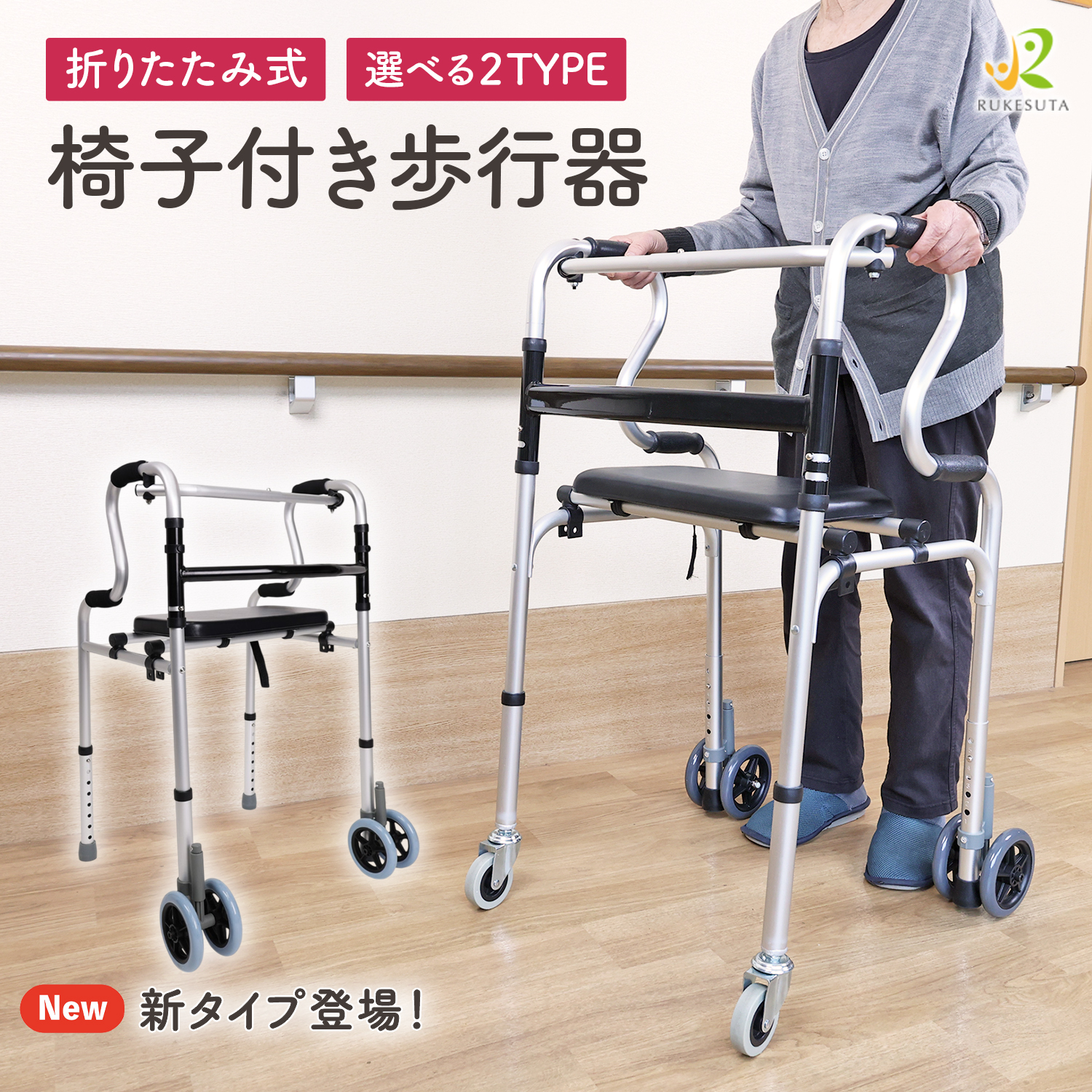 MRG JAPAN 【3年保証】【専門家監修】歩行器 高齢者用 折りたたみ 室内