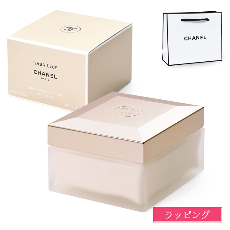 CHANEL（シャネル） ガブリエル ボディ クリーム 150g コスメ 化粧品