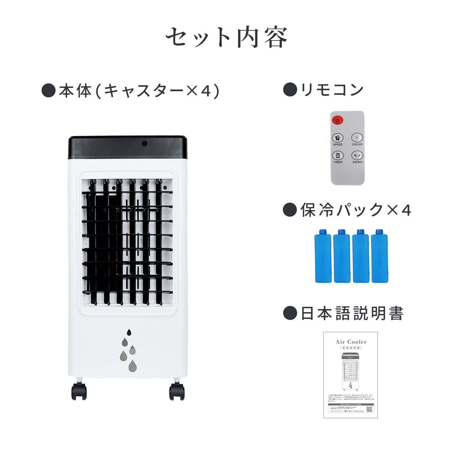 Rocotto（ロコット） [Rocotto]スポットクーラー 冷風機 冷風扇 工事