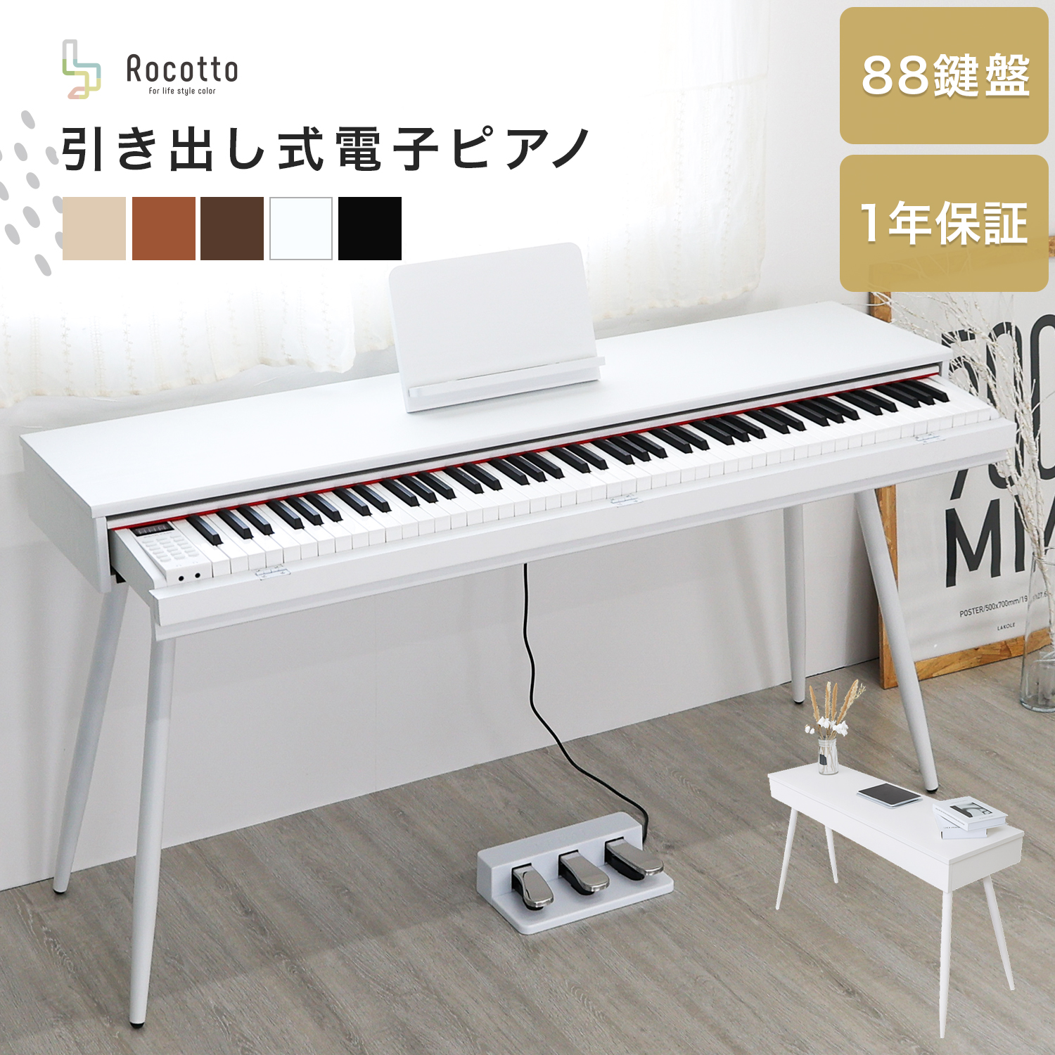 電子ピアノ デジタルピアノ 88鍵盤 自動演奏付き 引き出し 脚付き 木製