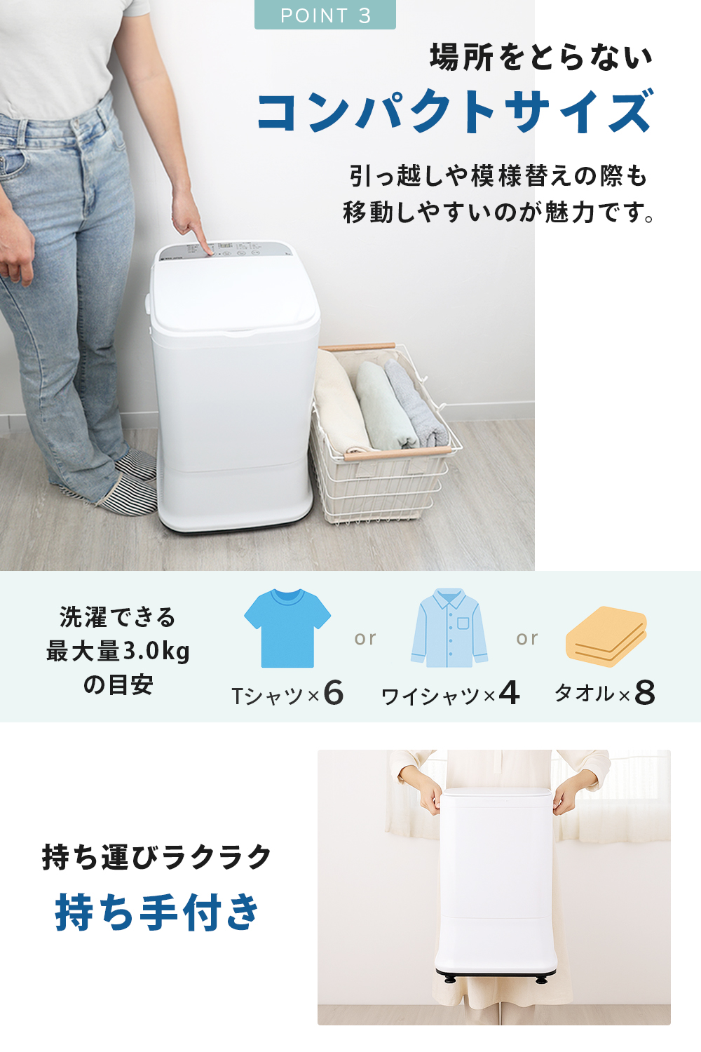 小型洗濯機 脱水付き 3kg 全自動 一人暮らし用 防音 防振 8コース 洗濯