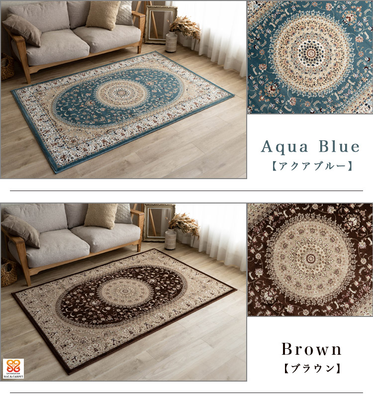 サヤンサヤン ラグ 1.5畳 133×195 じゅうたん 高級 ペルシャ絨毯 柄