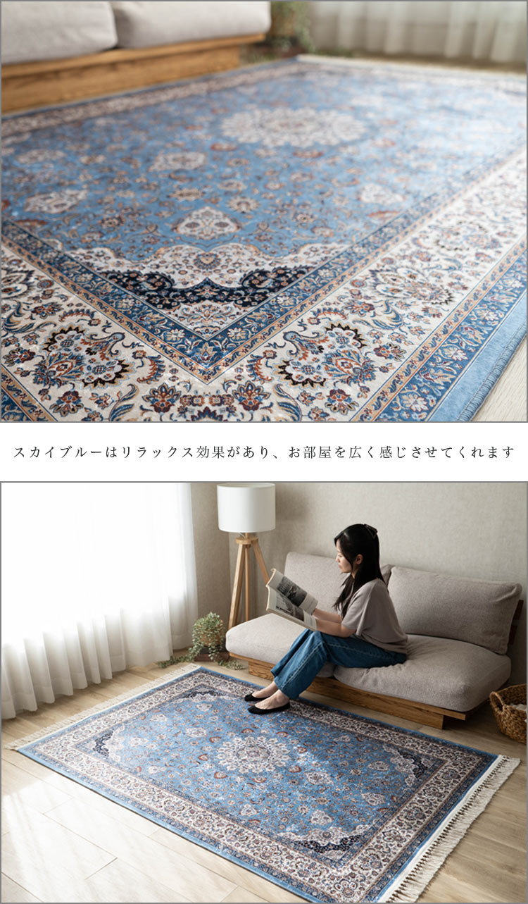 サヤンサヤン ラグ 洗える ペルシャ 絨毯 柄 約 2畳 ラグマット